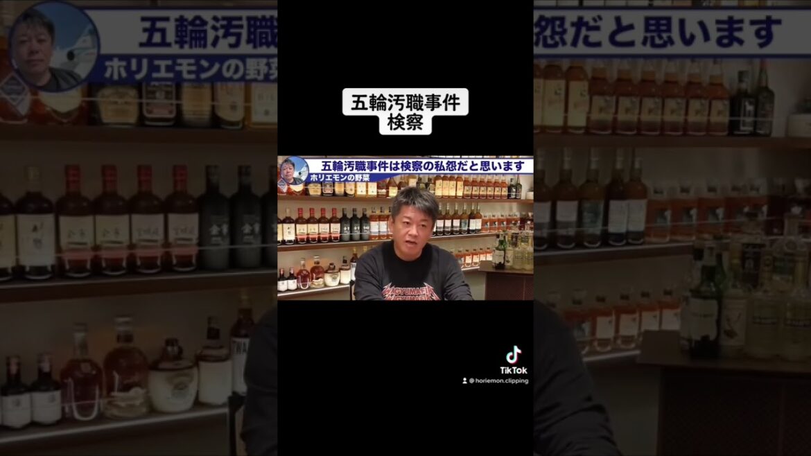 【ホリエモン】なぜ検察は高橋治之をここまで追い込むのか?五輪汚職でADK社長らが逮捕!(堀江貴文切り抜き)#shorts