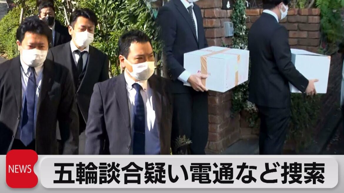 五輪談合疑い電通など捜索(2022年11月25日)