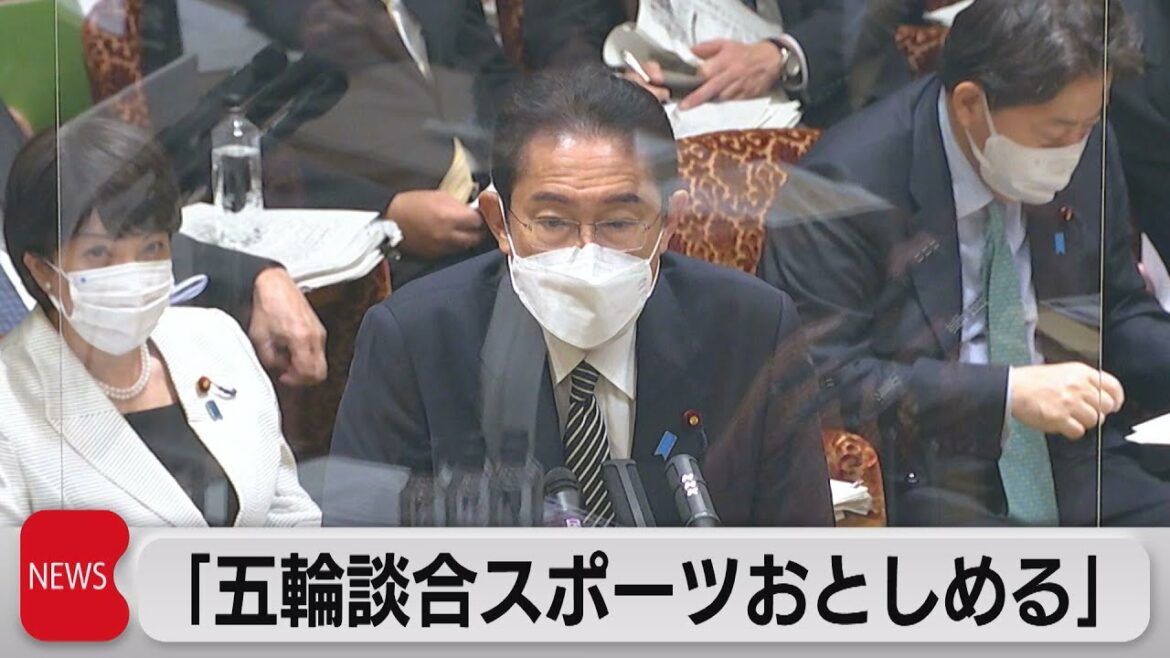 岸田総理「五輪談合 スポーツの価値おとしめる」(2022年11月30日)