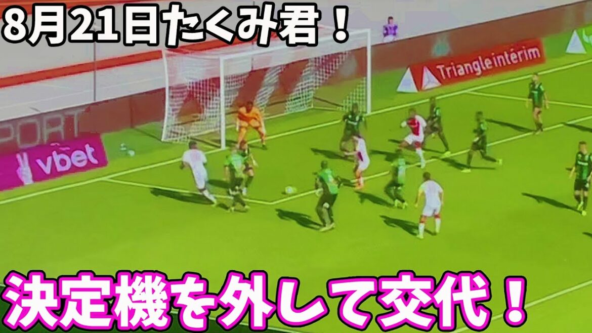 南野拓実:決定機を外して観客ブチギレ…途中交代で号泣