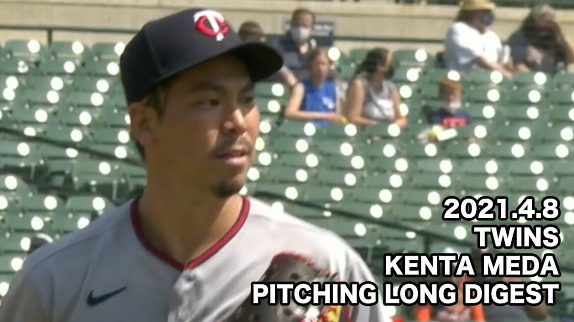 【MLB】ツインズ 前田健太 投球ダイジェスト vs. タイガース 21.4.8