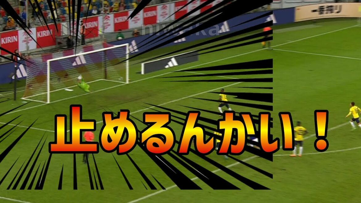 シュミットダニエル PK 止めるんかい!