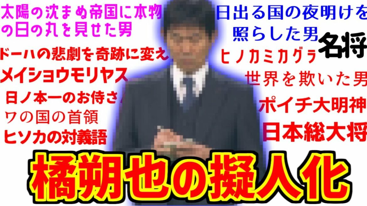 森保一さんを謳歌するファンたちの反応集【ポイチ】【FIFAワールドカップ2022】【あだ名集】