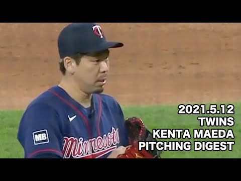 【MLB】ツインズ 前田健太 投球ダイジェスト 21.5.12