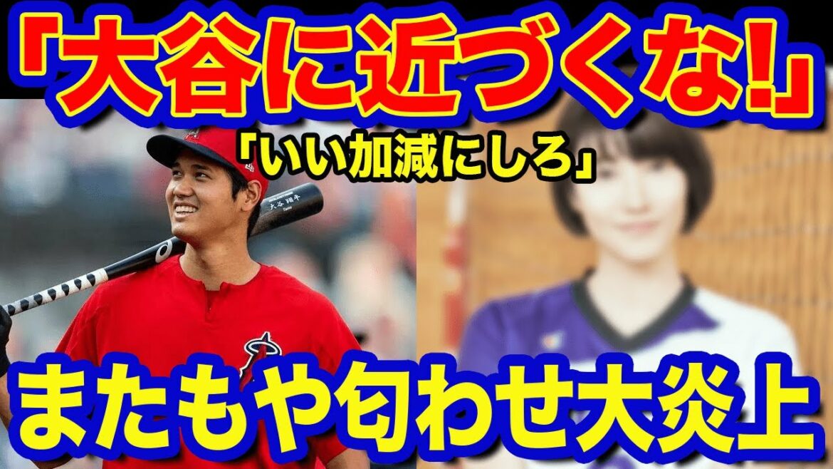 【海外の反応】またもや匂わせ発言の狩野舞子『記念日』を報告「いい加減にしろ!大谷翔平には近づくな!!」驚愕内容にネットで大炎上!?