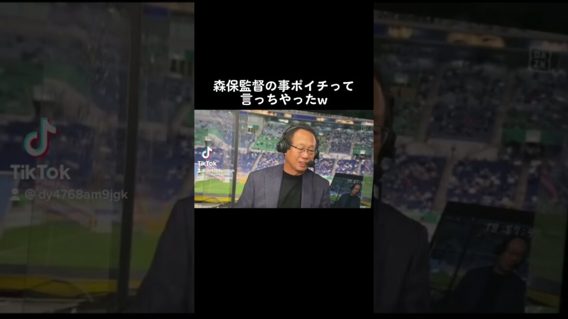 【W杯アジア最終予選】森保監督の事ポイチって言っちゃったw#shorts