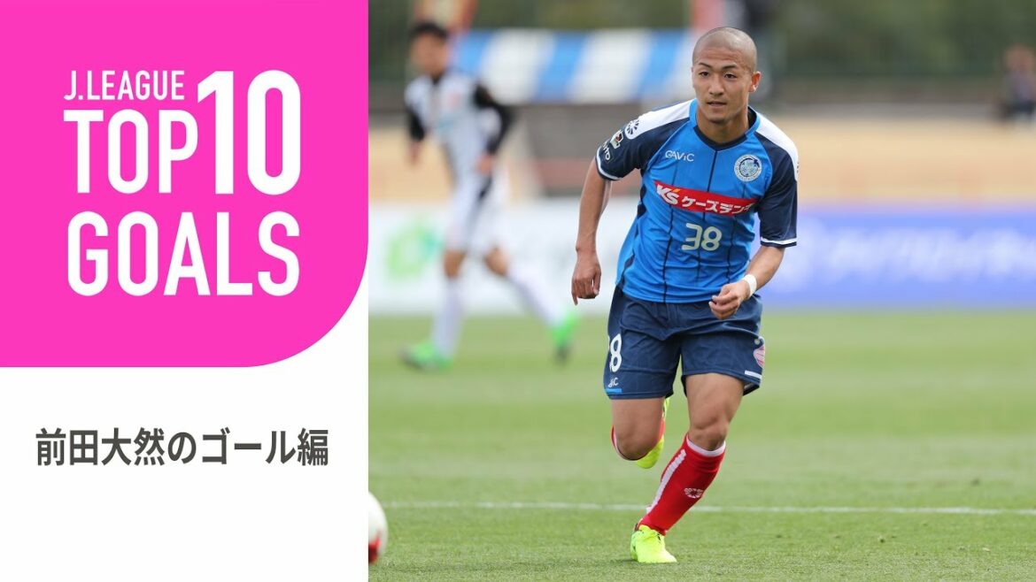 Jリーグ屈指の俊足ストライカー!前田大然のゴール編:TOP10 GOALS