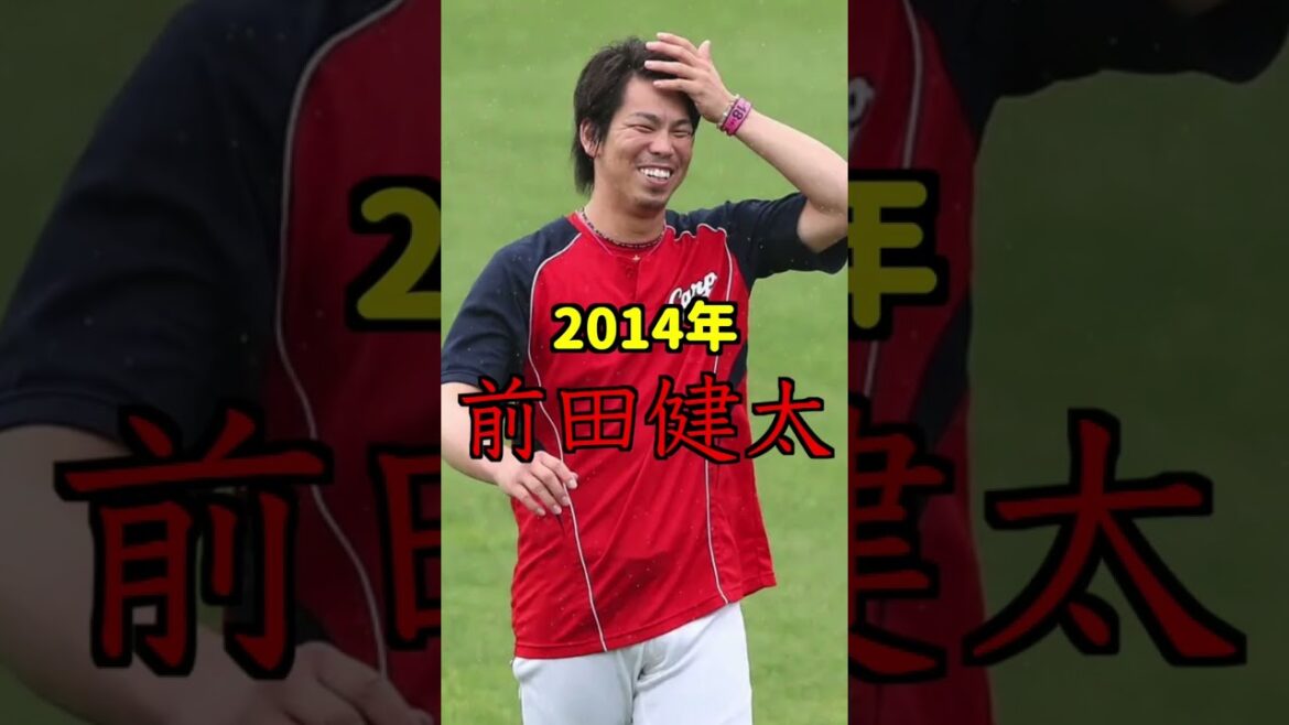 【広島】年度別最高年俸選手#shorts 広島カープ