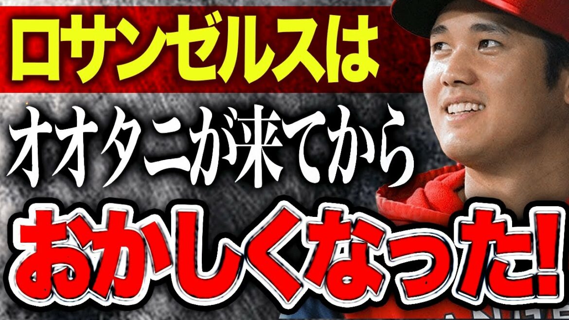 【海外の反応】大谷翔平の影響がすご過ぎる!「ロスが変わってしまった」LA市民が驚愕する事態に!!?