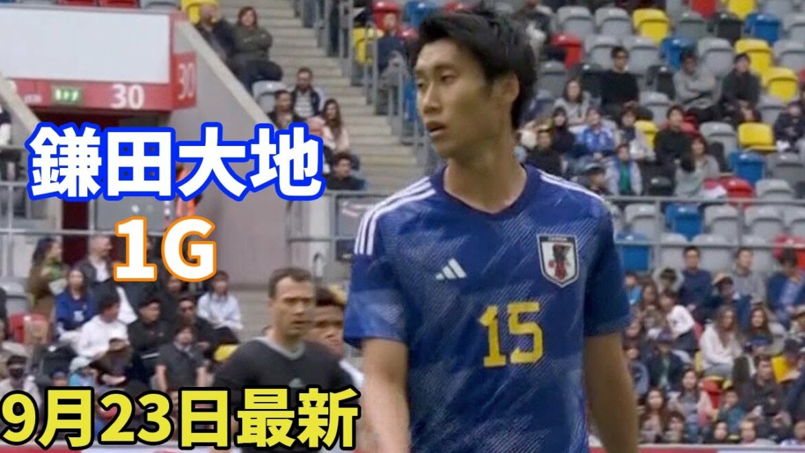 鎌田大地が決勝弾!トップ下で躍動、勝利に貢献!アメリカ戦タッチ集