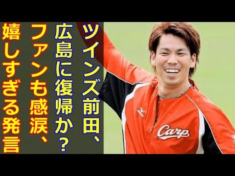 前田健太が広島カープ復帰を示唆!?マエケンが語った、古巣への想いとは。