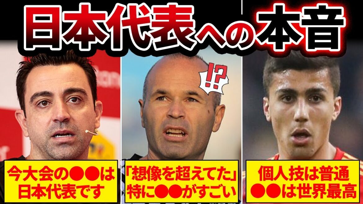 【強豪国⁉】グループEを首位通過した日本代表に対する評価がヤバすぎる…!