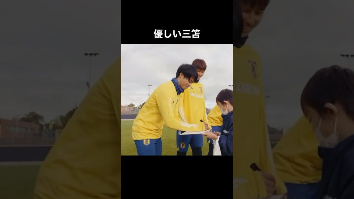 優しい三笘薫 #worldcup #worldcup2022 #サッカー日本代表 #shorts #三笘薫 #田中碧