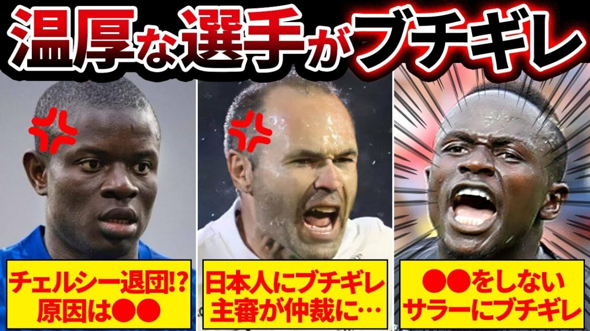 【怖すぎ…】絶対に怒らないような温厚な選手がブチギレた事件がヤバすぎる…