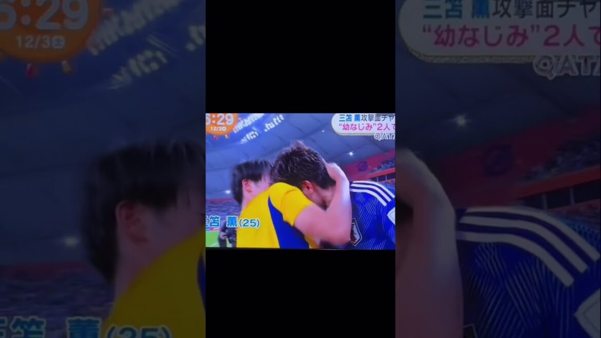 【三笘薫×田中碧】ラブラブカップル