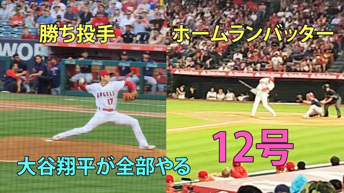 大谷翔平がエンゼルスを勝利に導いた / 14連敗が終わった / エンゼルスタジアム内からのハイライト / Shohei Ohtani pitches and hits Halos to win