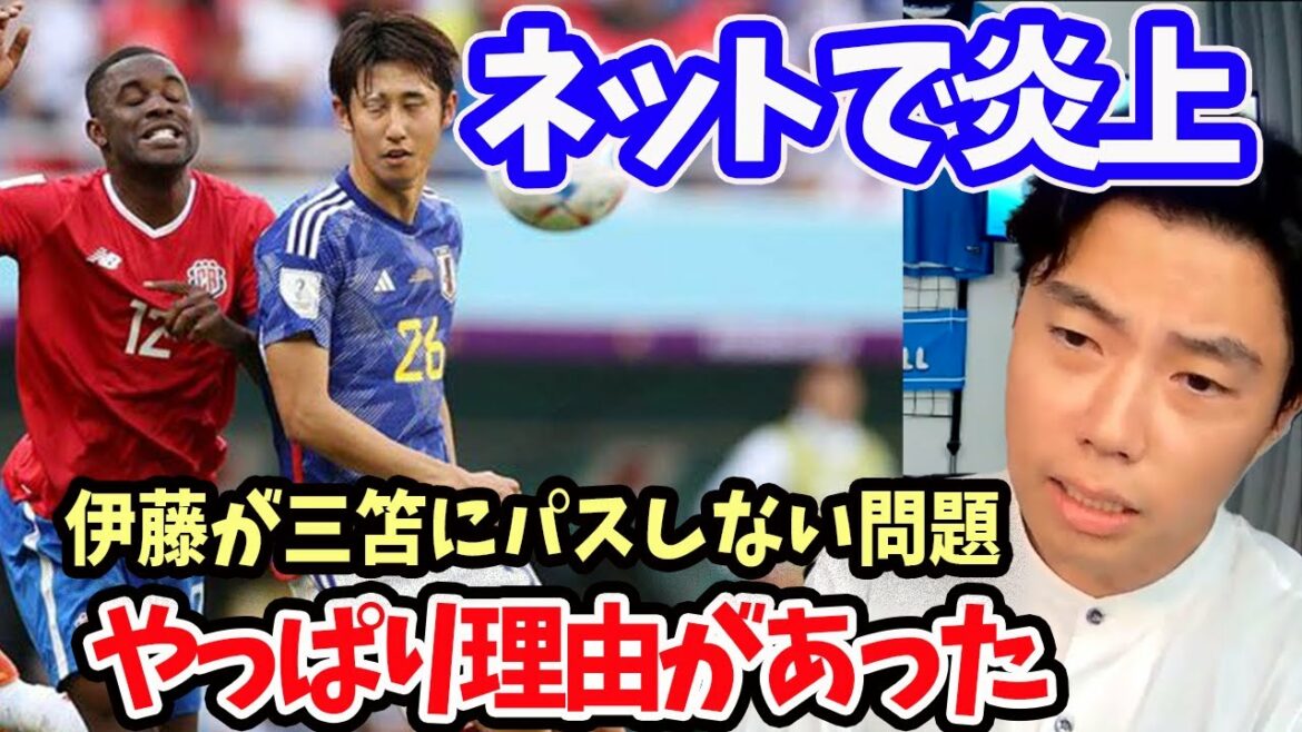 【レオザ】伊藤が三笘にパスを出さなかった理由を語ってました【切り抜き】