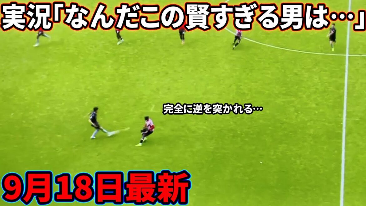 冨安健洋のアーセナルを大絶望させたパス