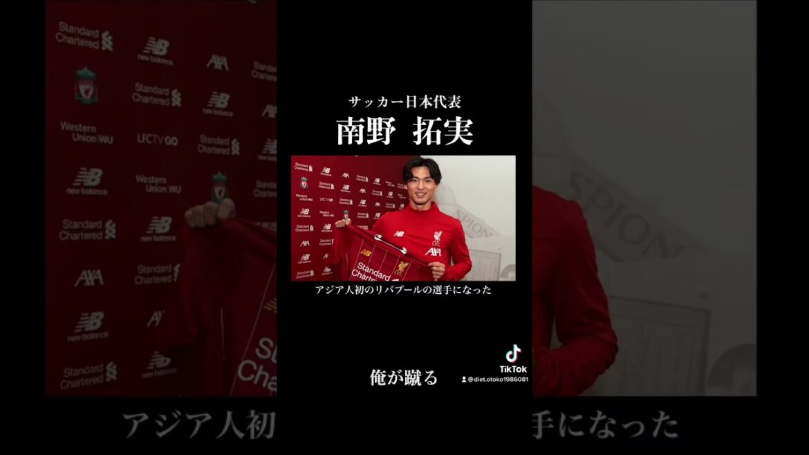 俺が蹴る 南野拓実のサッカー人生 #サッカー #サッカーw杯 #サッカー日本代表 #南野拓実