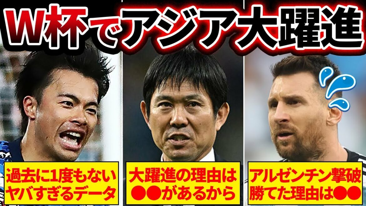 【奇跡】W杯史上最もヤバいアジア勢の偉業がヤバすぎる!!