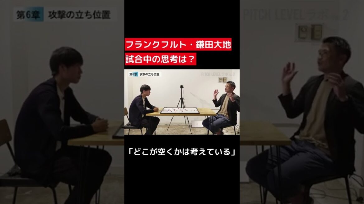 【鎌田大地】活躍の理由は? #shorts