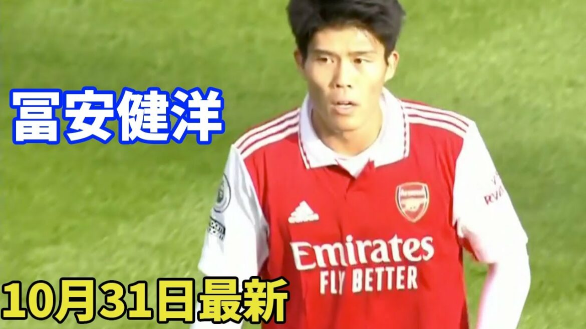 【タッチ集】冨安健洋が4試合連続スタメン!攻守両面で存在感、大勝に貢献!