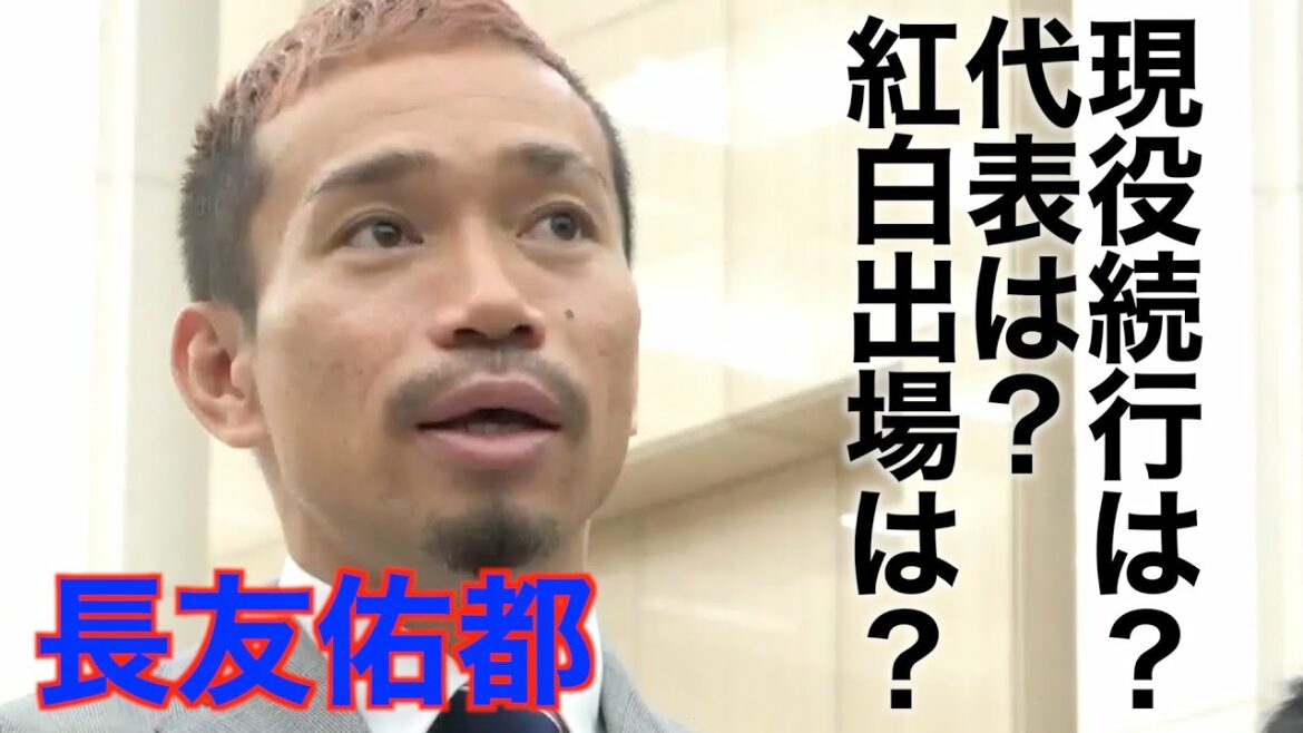 【長友佑都 現役続行を表明】「まだ体動く」 FC東京と再契約、代表入り目指す