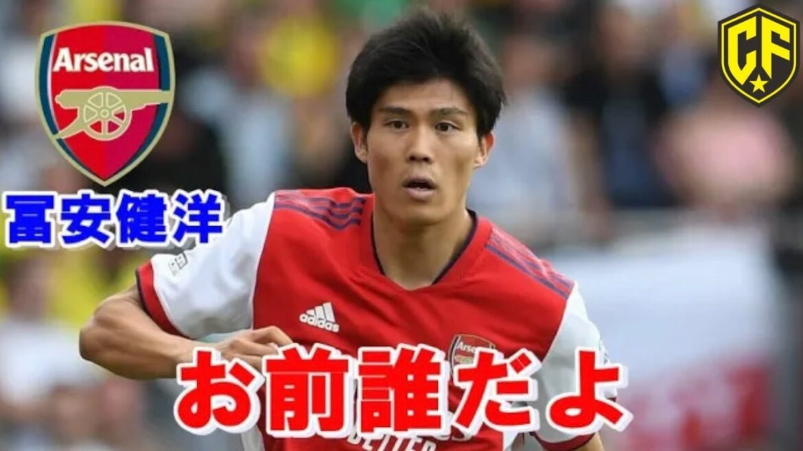 【アーセナルファンが虜】冨安健洋が愛される5つの理由