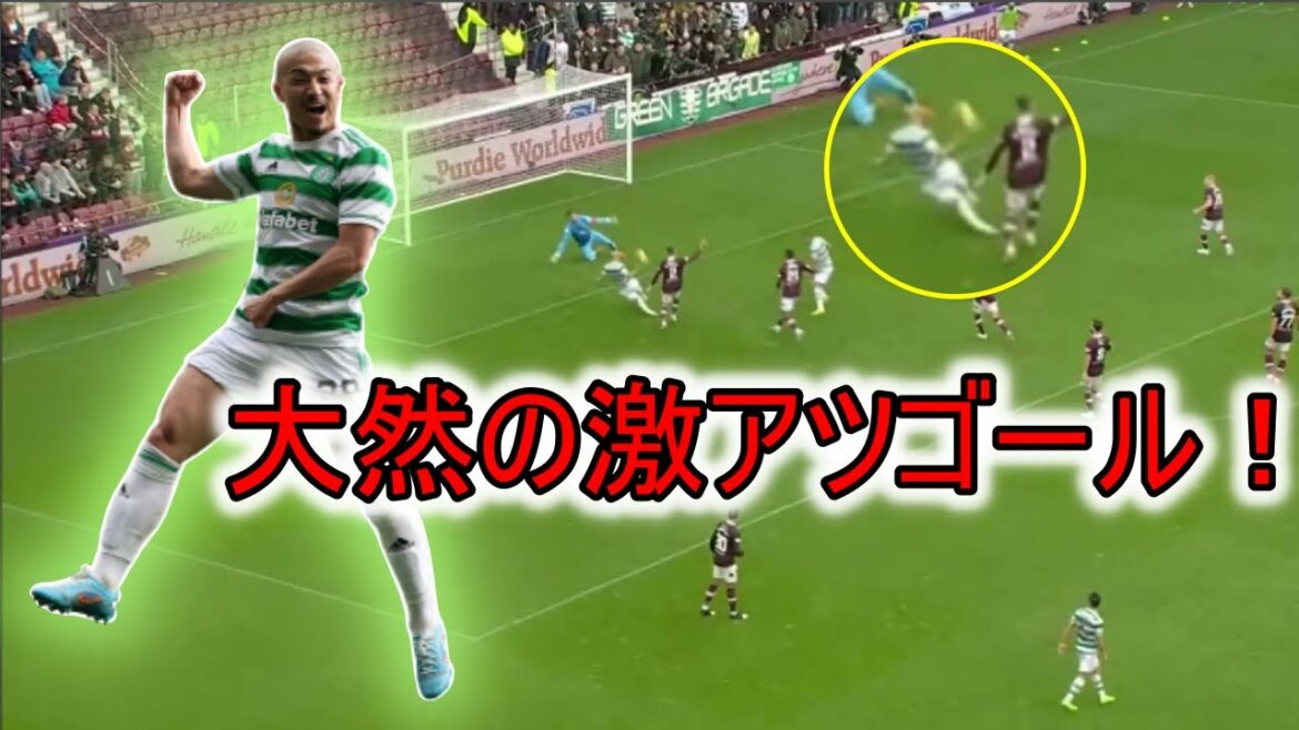 前田大然大然の激アツゴール!ナイス!!