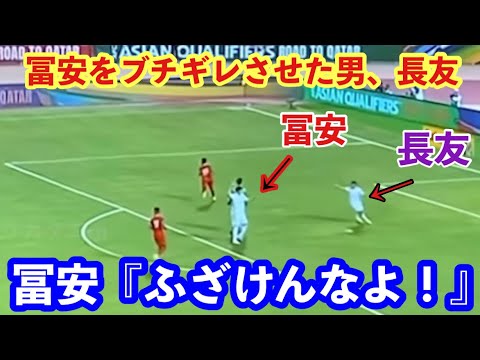 温厚な冨安をブチギレさせた唯一の男、長友佑都