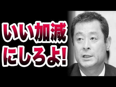 【海外の反応】大谷翔平を酷評した張本勲と関口宏に石毛宏典が放った一言にスタジオが凍りつく!!