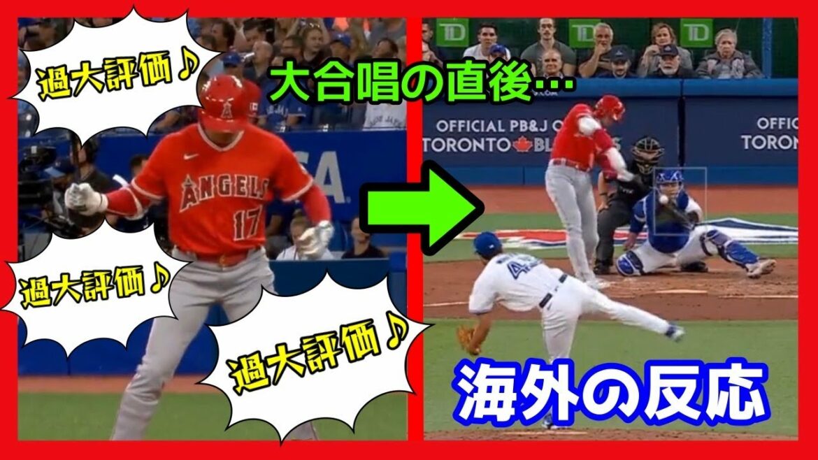 【海外の反応】大谷翔平に”過大評価”の大合唱!!その直後…