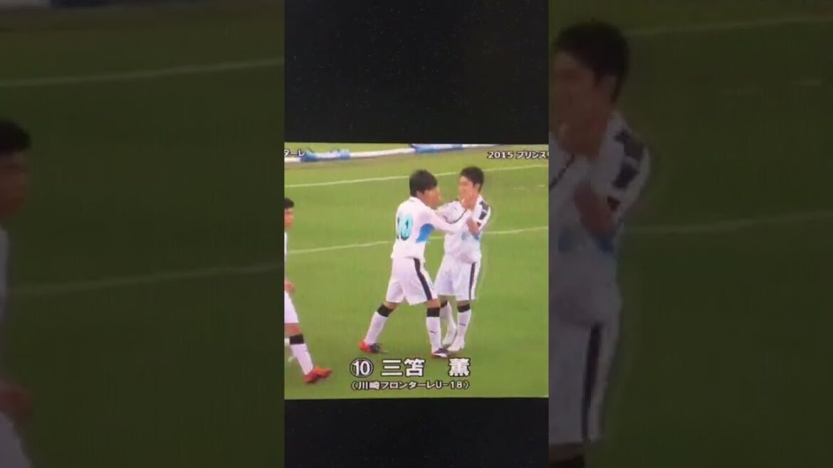 ユース時代の 三笘薫 その1 ちなみに18番は多分、田中碧 #shorts