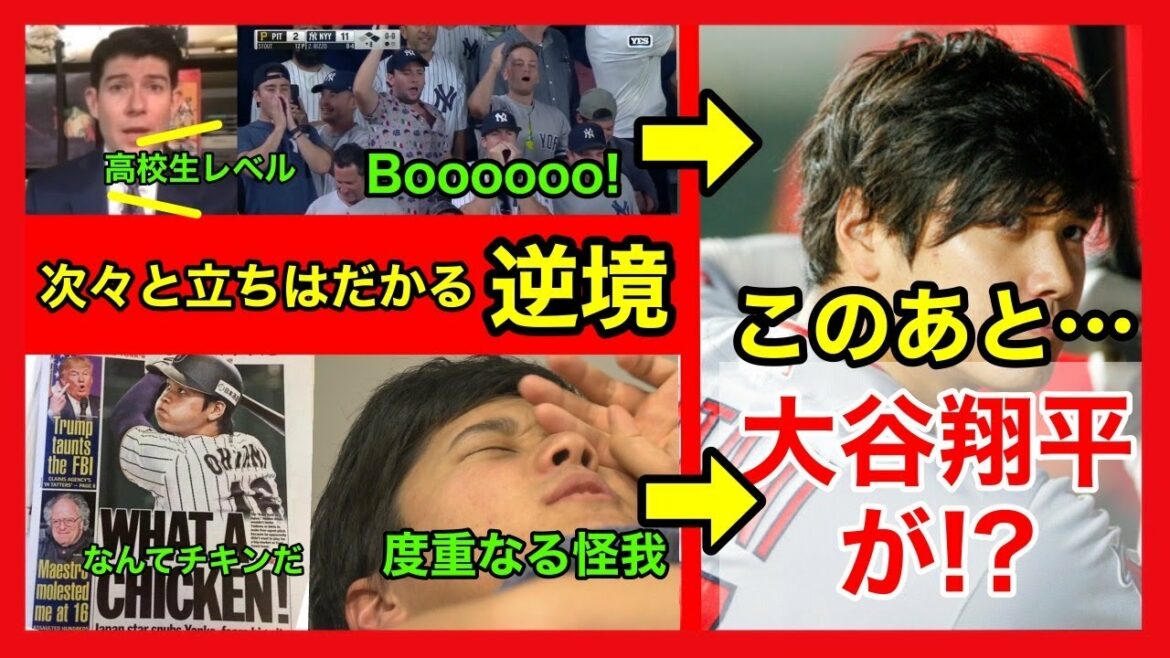 逆境に強い! 大谷翔平のエピソード四選