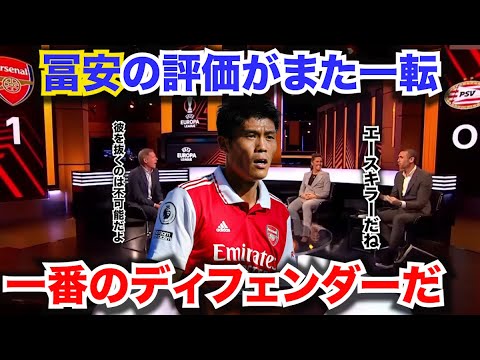 現地TVが冨安を大絶賛!【アーセナル】