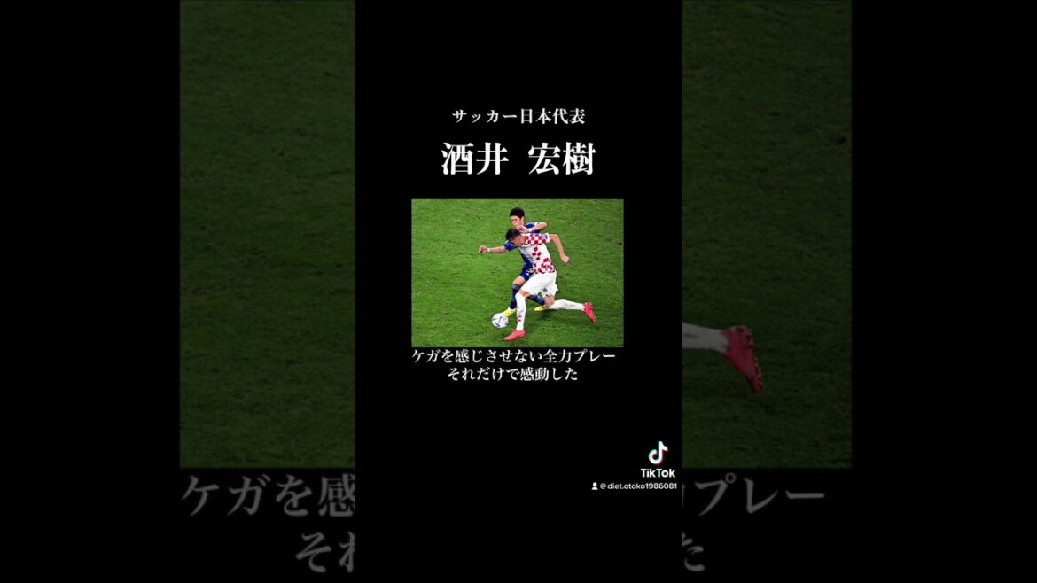 W杯敗退後の号泣…酒井宏樹の背負ったもの #サッカー #酒井宏樹 #日本代表