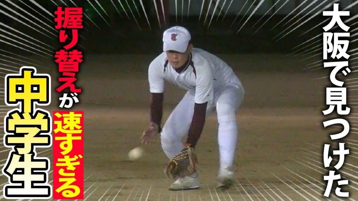 【バファローズCUP優勝】前田健太投手、池田陵真選手を輩出の名門に密着