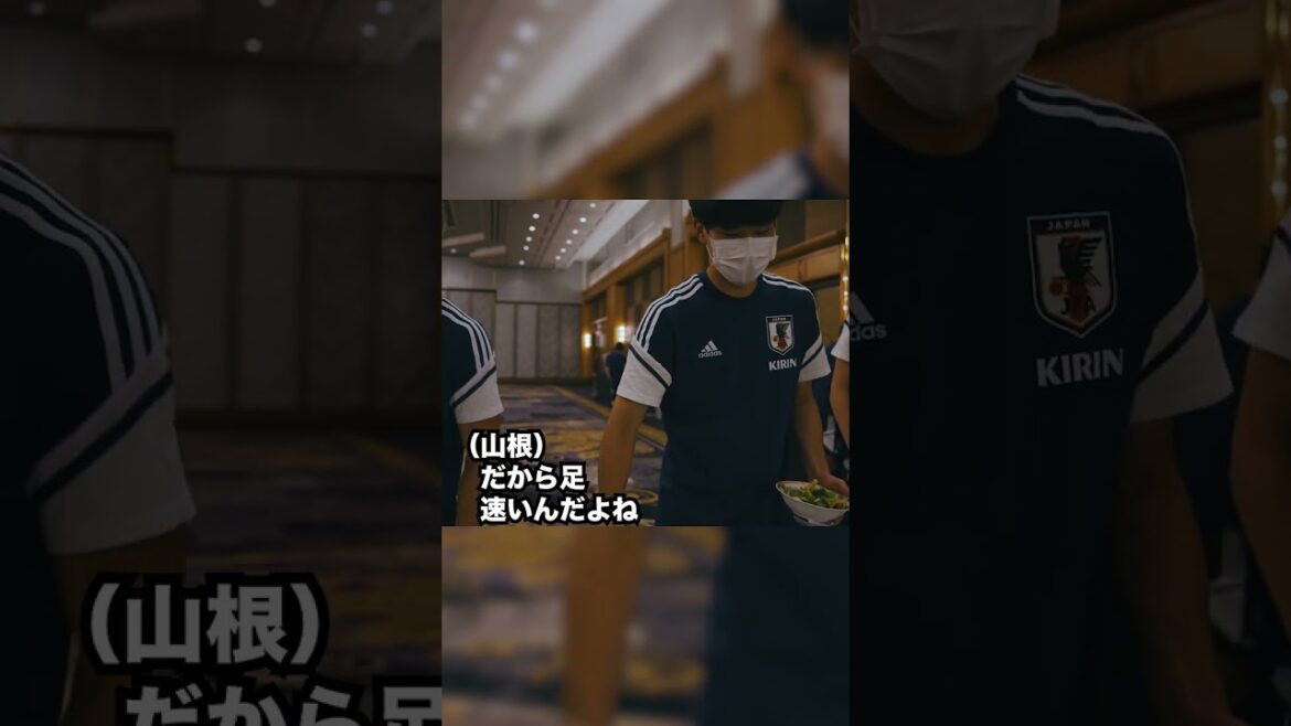 浅野選手の食生活の実態とは…? #サッカー日本代表 #山根視来 #浅野拓磨
