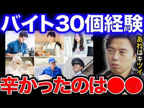 レオザが死にかけたバイトがヤバすぎた・・・【レオザ切り抜き】