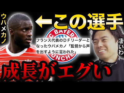 【レオザ】ウパメカノが急成長した衝撃の理由とは!?【切り抜き】