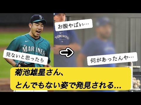 菊池雄星の現在の姿に驚愕する…【2ch野球】