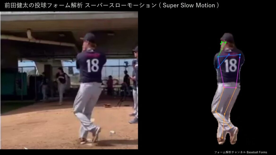 前田健太の投球フォーム解析 スローモーション 2023年トミージョン回復後 【横背面から】