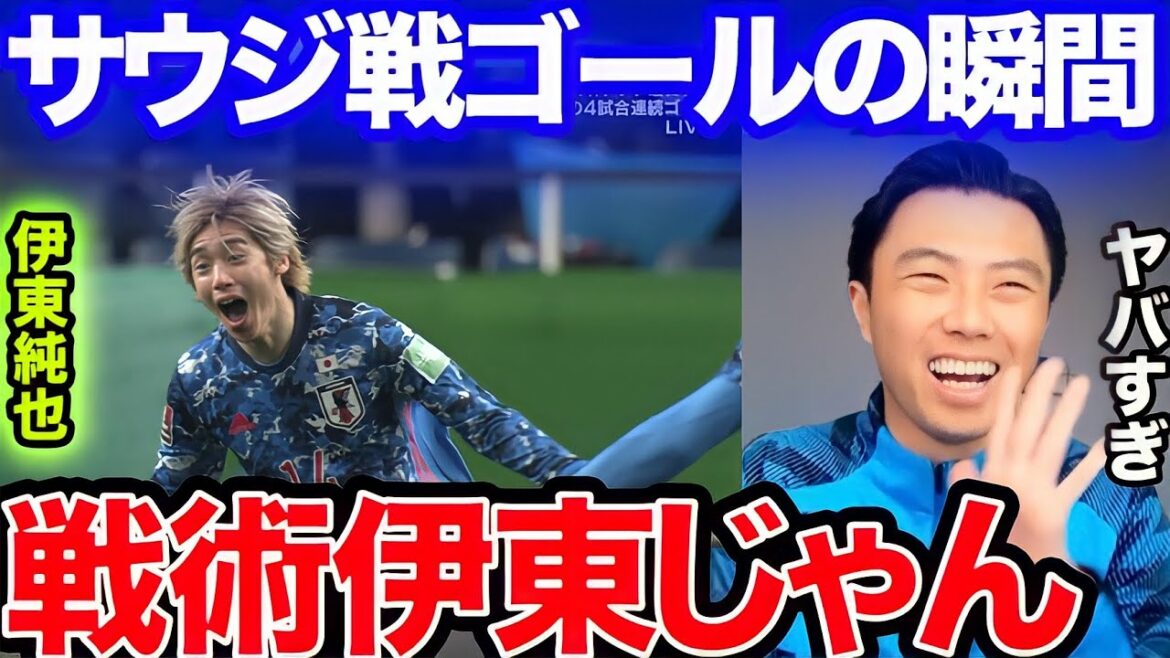 【レオザ】サウジ戦ゴールを決めた瞬間まとめ!【切り抜き】