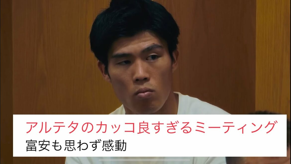 【サッカー モチベーション動画】『アーセナル アルテタ 開幕3連敗、得点0、失点9、勝たなければクビの試合前に選手に熱弁』死にそうだった私を救ってくれたのはお前たちだと伝える