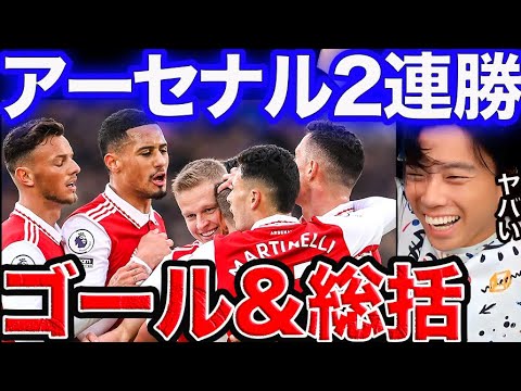 レスター✖︎アーセナル総括!【レオザ切り抜き】