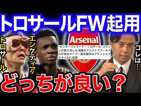 トロサールとエンケティアどっちをCFで使うべき?【レオザ切り抜き】