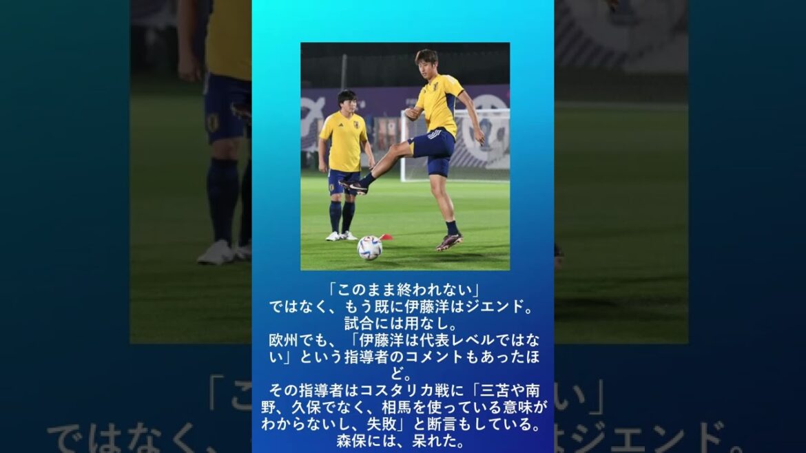 伊藤洋輝「批判されているのは分かっている」 名誉挽回を誓う「このまま終われない」#shorts