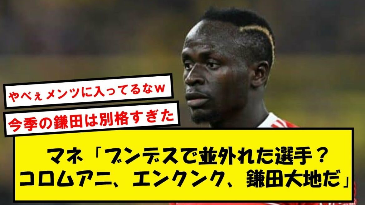 【別格】鎌田大地、マネから名指しで絶賛されてしまうwww【2ch/Twitter】
