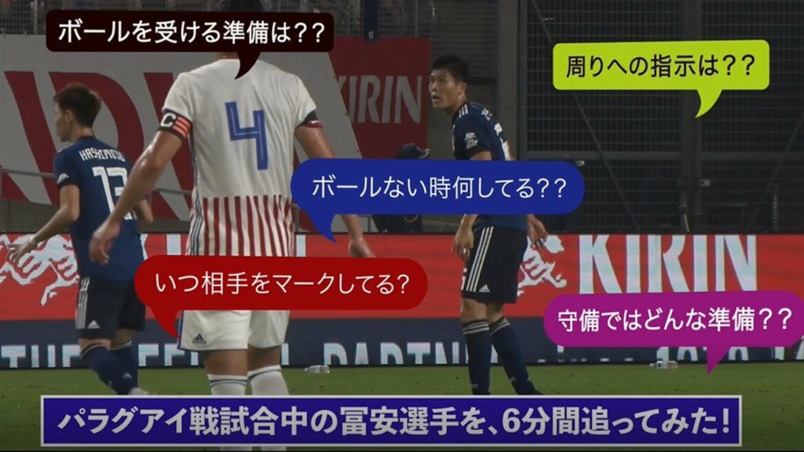 【冨安健洋専用カメラ】試合中の冨安選手を6分間追ってみた~FOCUS ON SAMURAI~