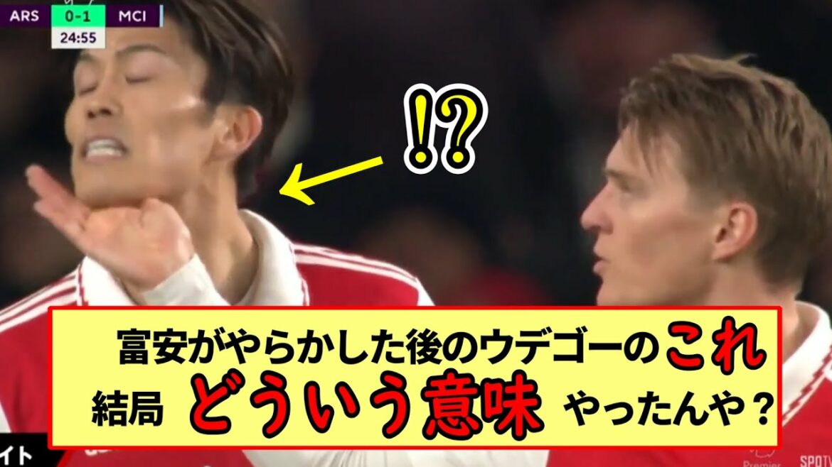 【冨安健洋】富安が相手にパスして失点してしまった後のウーデゴールのアゴ叩き…あれどういう意味やったんや?※2ch反応まとめ※